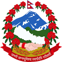 尼泊尔海关部